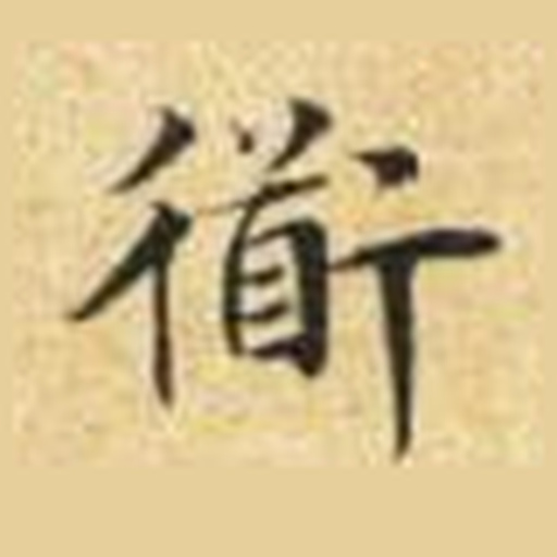 道